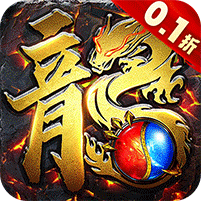 雄霸武神0.1折骷髅爆爽打金