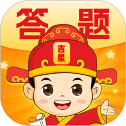 答题吉星app