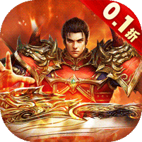 王城英雄0.1折幸运高爆