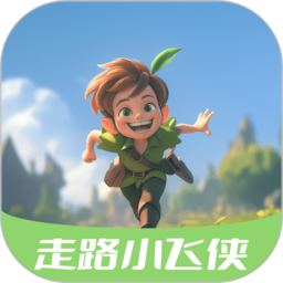 走路小飞侠app