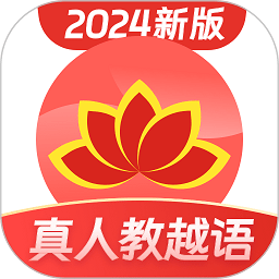 越南语学习app