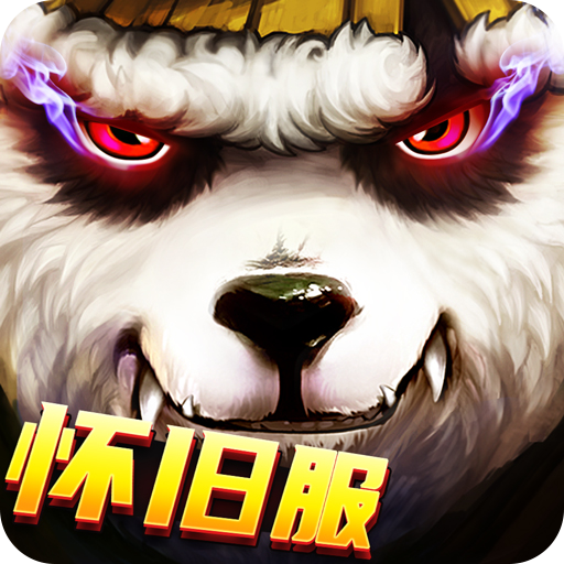 太极熊猫果盘版