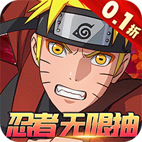 守护者传说0.1折忍者无限抽