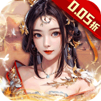 天之命0.05折爽充版