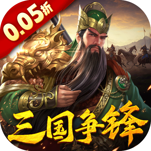 跨越千年三国版