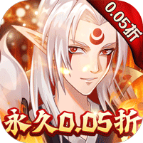 寻宝之旅0.05折五星式神开局