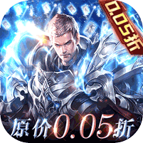 元尊传原价0.05折