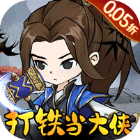 墨武江山0.05折武侠开箱