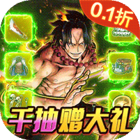 龙腾：起源伟大航路0.1折