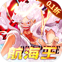 魔方时空手游0.1折航海王