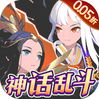 永夜之役0.05折众神乱斗