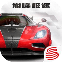 巅峰极速官服