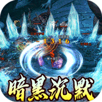 无双屠龙暗黑高爆传奇