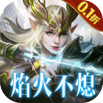 黑暗契约满屏0.1折
