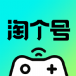 淘个号app