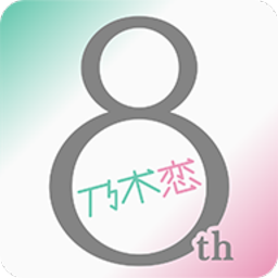 乃木恋手游日服