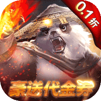 功夫之夜0.1折狂送代金券删测