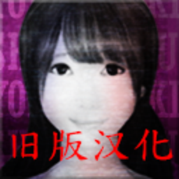 翌日系列死期欲4旧版汉化版