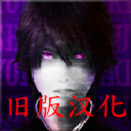 翌日系列死期欲8旧版汉化版