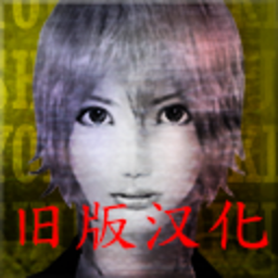 翌日系列死期欲2旧版汉化版