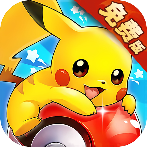 宠物猎人0.1折免费版