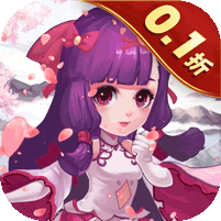 大话白蛇0.1折免费版