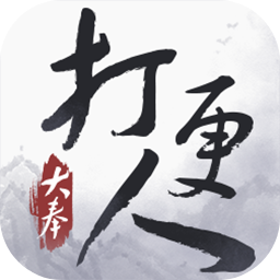 和平精英打更人直装破解版