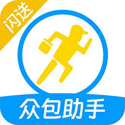 闪送众包助手app