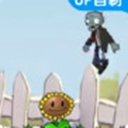 植物大战僵尸iwanna版