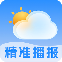 精准天气通app