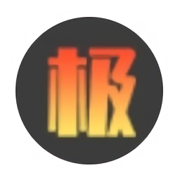 极光无损音乐网手机版