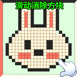 爆破大方块游戏