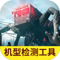 闪玩七日世界机型适配检测工具