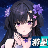 心所向往的北极星游戏