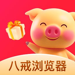 八戒浏览器软件