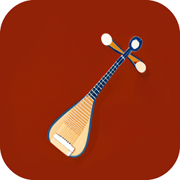 琵琶调音app