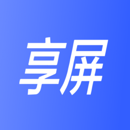 享屏移动客户端手机版