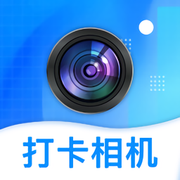 酷享水印打卡相机软件