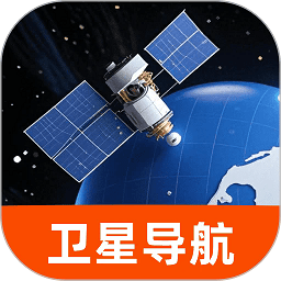 全息卫星动态导航app