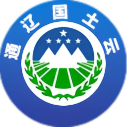 通辽国土云2025手机版