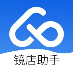 镜店助手软件