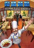 奇迹餐厅1中文完整版