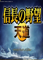 信长之野望13:天道简体中文版