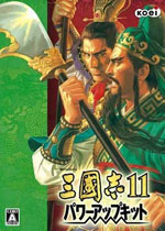 三国志11繁体中文完整版