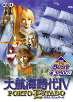 大航海时代4中文威力加强版