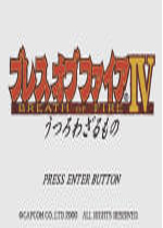 龙战士4中文汉化版