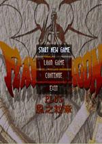 炎龙骑士团外传完整中文版