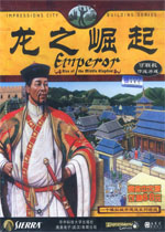 皇帝:龙之崛起中文免安装版