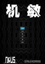 机敏(Nous)完整硬盘版