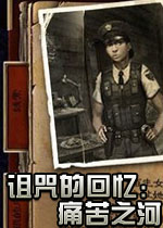 诅咒的回忆:痛苦之河(Cursed Memories: The Secret of Agony Creek CE)中文硬盘版